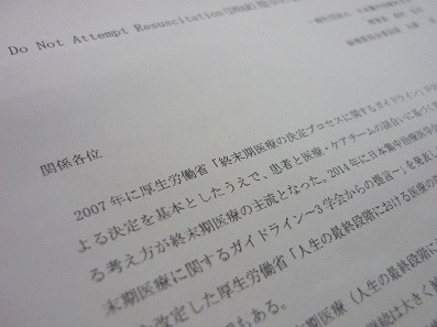 終末期医療、救命の努力放棄に警鐘のサムネイル画像