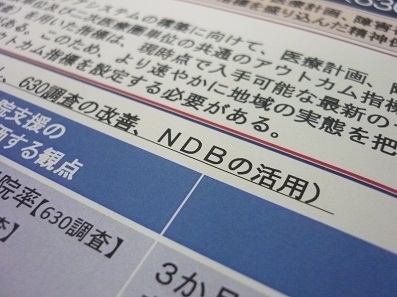 入院精神障害者の退院率、算出にNDB活用のサムネイル画像