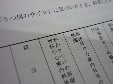 うつ病サイン、4割超が精神科への相談希望のサムネイル画像