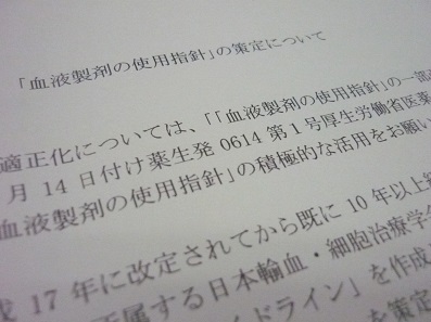 手術後の低タンパク血症、血液製剤推奨せずのサムネイル画像