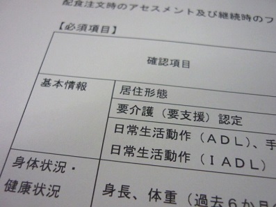 摂食嚥下機能低下した人にも配食サービスをのサムネイル画像
