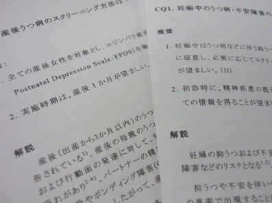 妊婦の不安障害や産後うつ病の対処方法は？のサムネイル画像