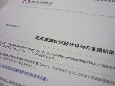 来年の医師国家試験、出題数を100問減にのサムネイル画像