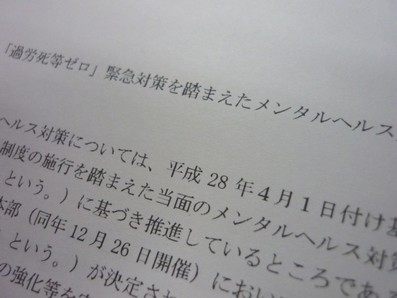 長時間労働者全員に医師が緊急面接ものサムネイル画像
