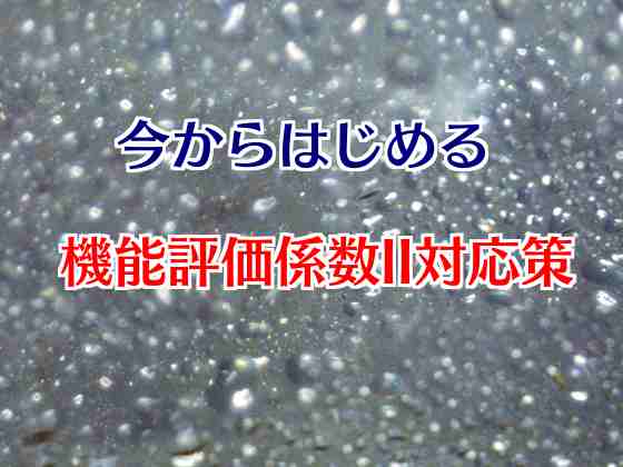DPC分類で優先順位付け、在院日数短縮をのサムネイル画像