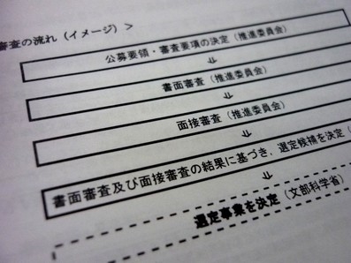 病院の経営戦略立案、文科省が専門家養成へのサムネイル画像