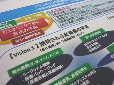 後発医薬品、ジャパンクオリティで海外展開をのサムネイル画像
