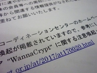 サイバー攻撃、メール添付ファイルに注意をのサムネイル画像