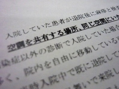 入院患者が「はしか」感染、対応の方法は？のサムネイル画像