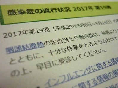プール熱、首都圏で流行の兆しのサムネイル画像