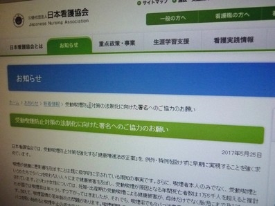 受動喫煙防止の妥協案「容受できない」のサムネイル画像