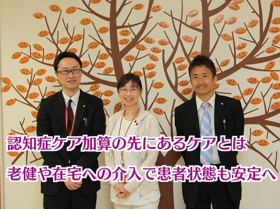 認知症ケア加算の先にあるケアとはのサムネイル画像