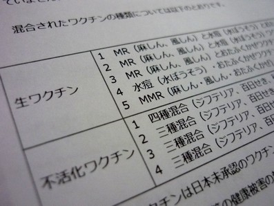 複数ワクチン混ぜ接種「実施してはならない」のサムネイル画像