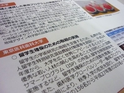 年4千件超の実績、旭川医科大の遠隔医療を評価のサムネイル画像