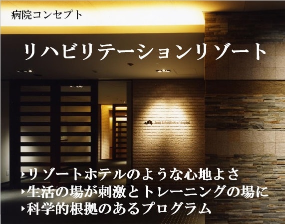 回リハ早期退院後、訪問活用し「在宅入院」のサムネイル画像