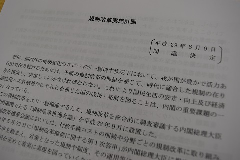通所・訪介で「混合介護」検討など提言のサムネイル画像