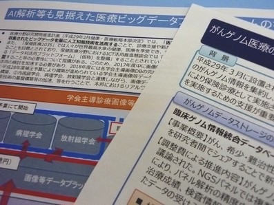 「貼るワクチン」実用化やAI活用へ調整費のサムネイル画像