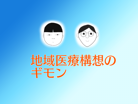 調整会議をリードするのは誰かのサムネイル画像