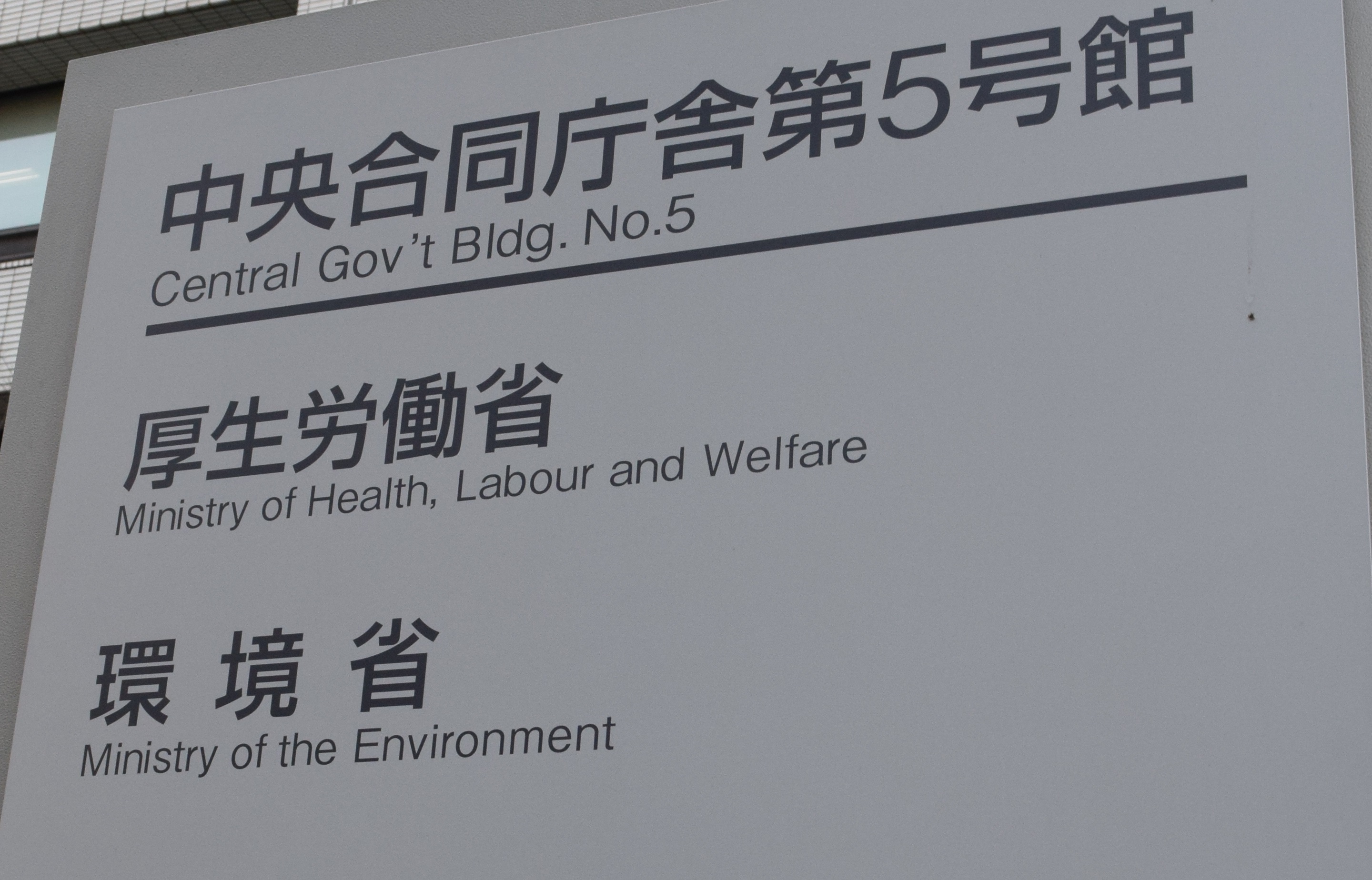 被災者、保険証なしでも介護サービス利用可のサムネイル画像