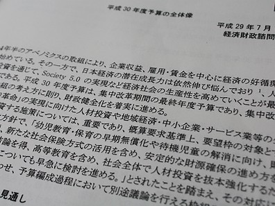 社会保障費の伸び抑制に厚労相が意欲のサムネイル画像