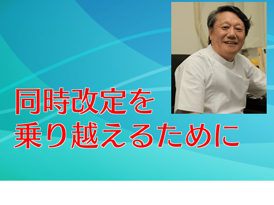 在宅医に評価された地域包括ケア病棟の活用法のサムネイル画像