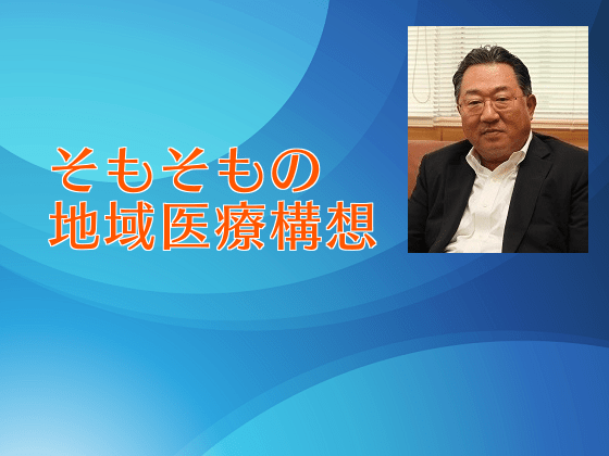 大学病院にも「回復期」の教育体制が必要のサムネイル画像