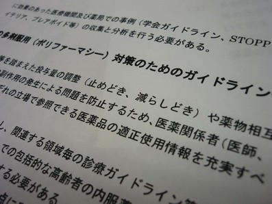高齢者の多剤服用、現場で指針活用し副作用防止のサムネイル画像