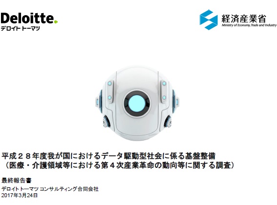 急性期の多くの業務がAIに代替可能のサムネイル画像