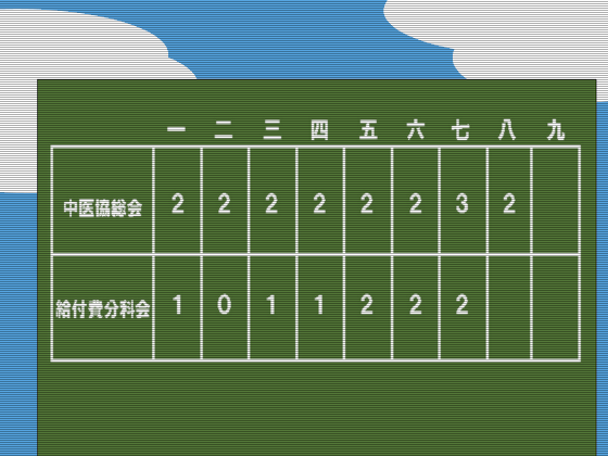 迫る25年、大きくかじ切る最後のチャンスのサムネイル画像