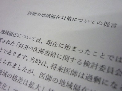 病院・診療所管理者、医師不足地域勤務を条件にのサムネイル画像