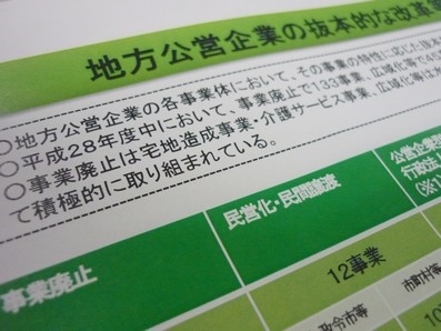 病院事業の「広域化」、前年度比3倍超にのサムネイル画像