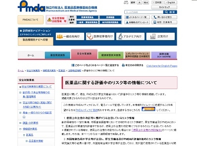 梅毒治療・ピロリ除菌薬に評価中のリスクのサムネイル画像