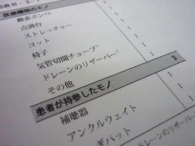 MRI検査室に磁性体、装置破損の恐れものサムネイル画像