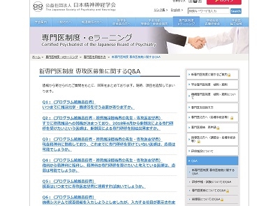 精神科に転科の医師、専門研修は受けられる？のサムネイル画像
