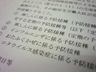 持ち分なし医療法人への移行、収入要件を緩和のサムネイル画像