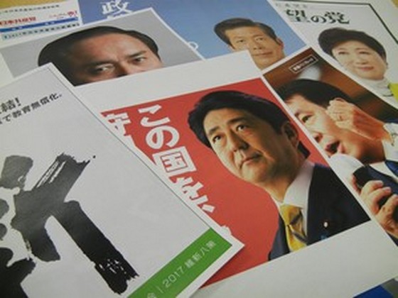 17年衆院選、医療・介護政策は？