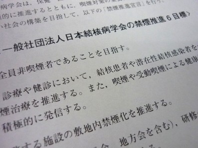 喫煙は結核発病リスク、学会が「禁煙推進宣言」のサムネイル画像