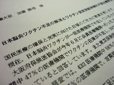 日本脳炎ワクチン、安定供給体制の構築をのサムネイル画像