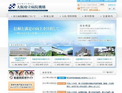 廃棄必要な単回使用医療機器、再使用で相談窓口のサムネイル画像