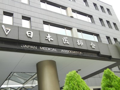 包括ケア病棟、公的大病院の「民業圧迫」を懸念のサムネイル画像