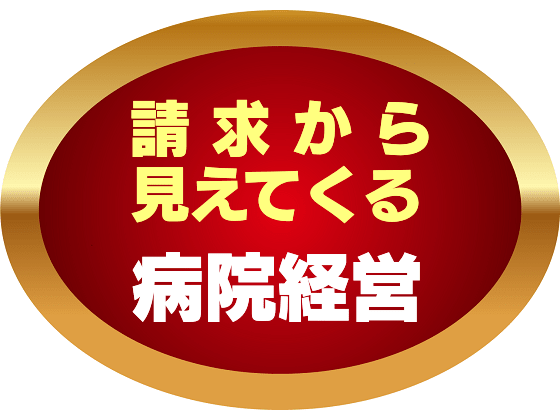 行政指導も怖くない！記録と管理の徹底術のサムネイル画像