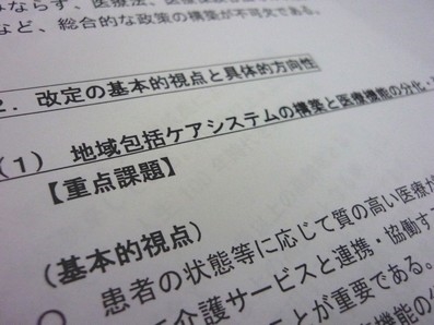 外来医療、大病院と中小病院などの機能分化をのサムネイル画像