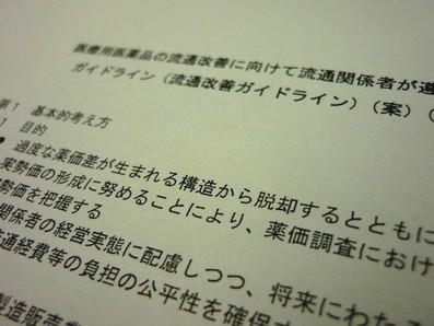 医療用医薬品、医療機関は単品単価契約をのサムネイル画像