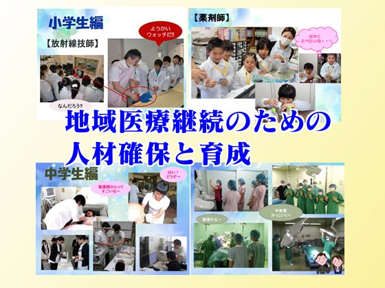 子どもたちに職場体験、「自分たちで町を守る」を伝えるのサムネイル画像