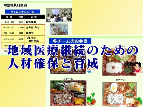 職員研修で「新作弁当」企画、チームワーク養うのサムネイル画像