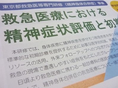 自殺未遂などの救急患者、医療機関の対応力強化のサムネイル画像