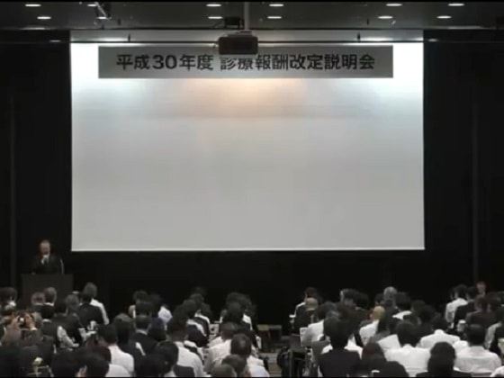 入院医療などで疑義解釈のサムネイル画像