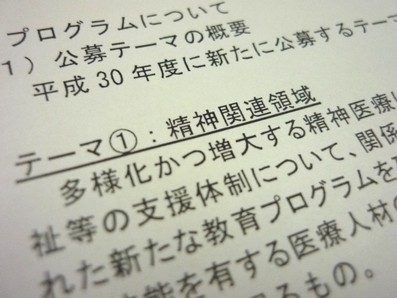 依存症など視野に「高度医療人材」養成へのサムネイル画像