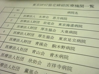 災害派遣精神医療チーム、東京都と25病院が協定のサムネイル画像