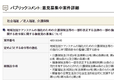 介護保険、一部利用者3割負担へのサムネイル画像
